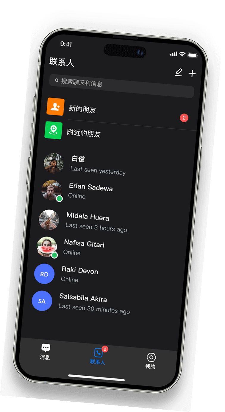 SafeW 数字海洋安全聊天界面